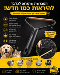 REUSABLE LINT BRUSH