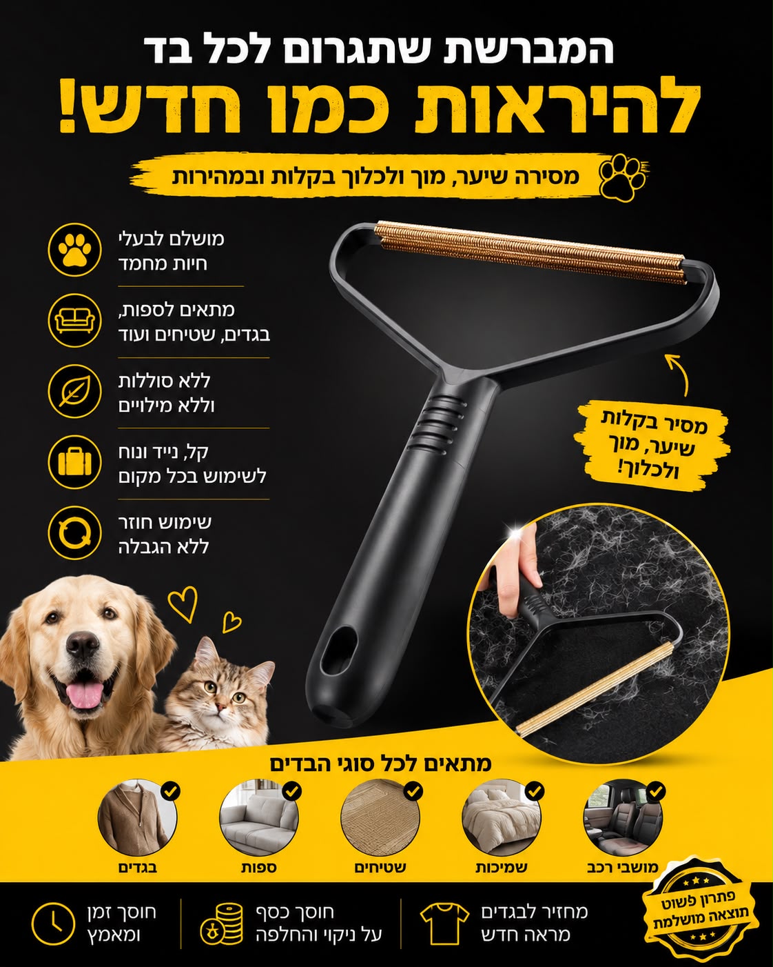 REUSABLE LINT BRUSH