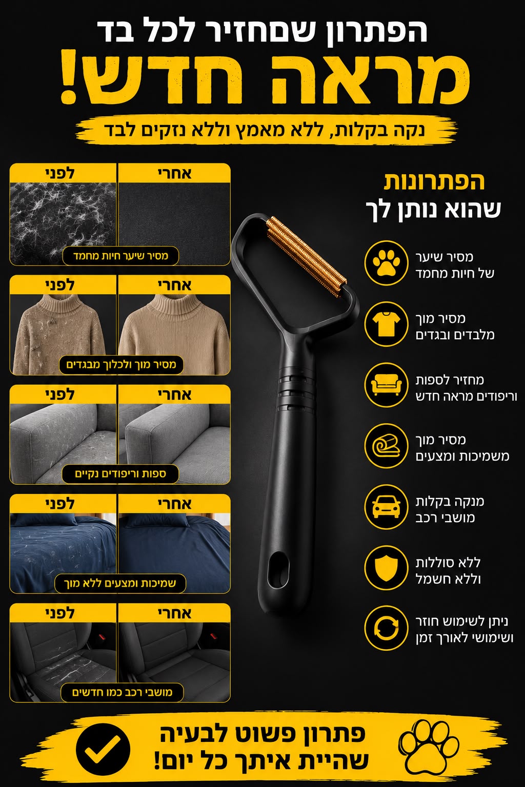 REUSABLE LINT BRUSH