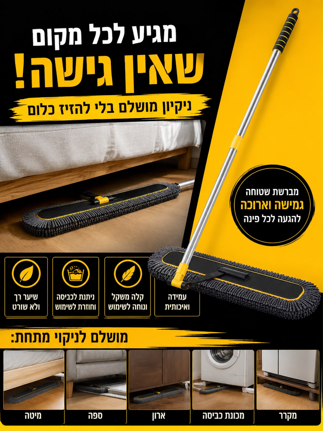 IMPOSSIBLE CLEANING BRUSH