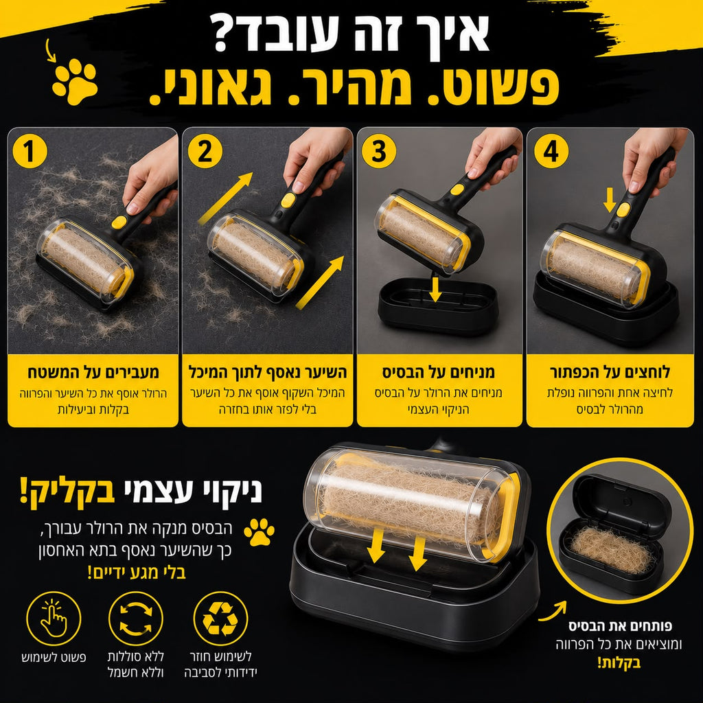 PET HAIR REMOVER